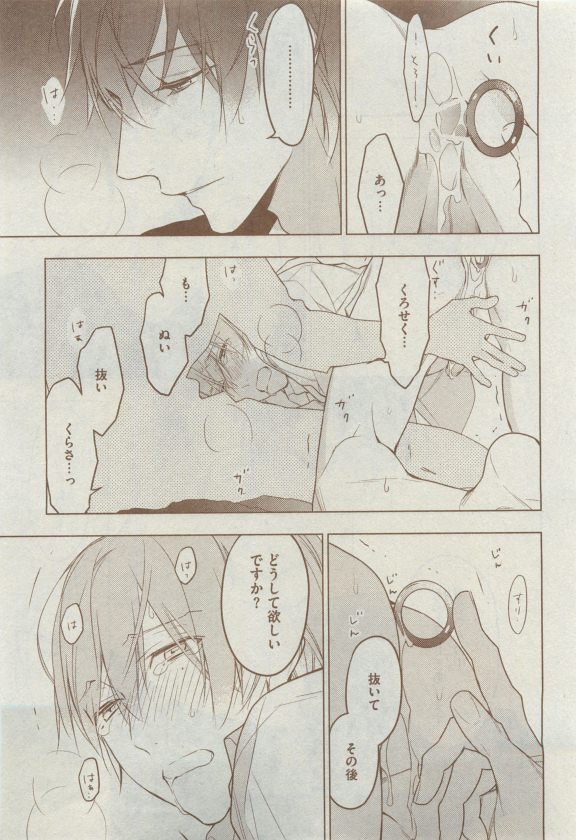 Dear+ 2015-04 - Page 150