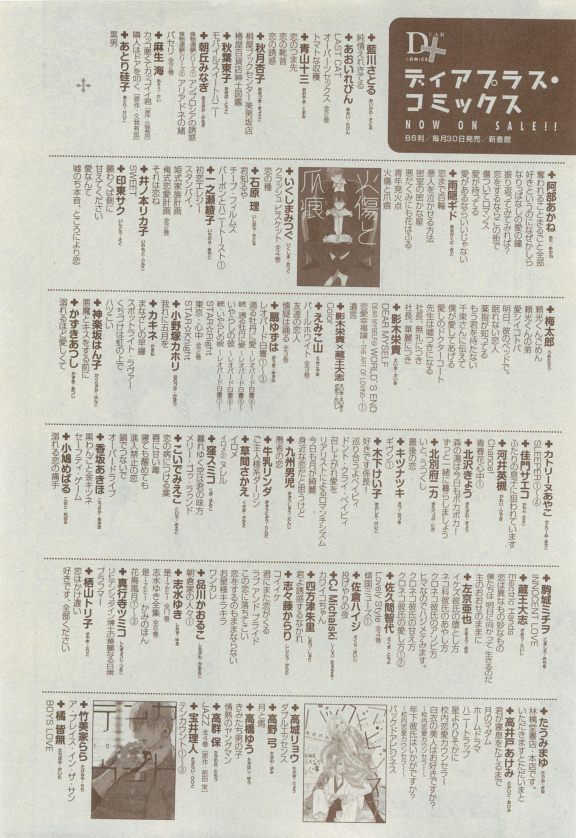 Dear+ 2015-04 - Page 155