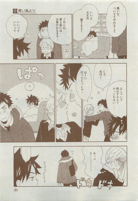 Dear+ 2015-04 - Page 164