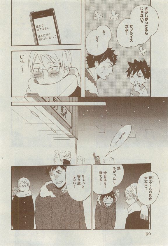 Dear+ 2015-04 - Page 173