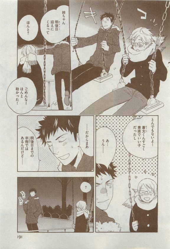 Dear+ 2015-04 - Page 174