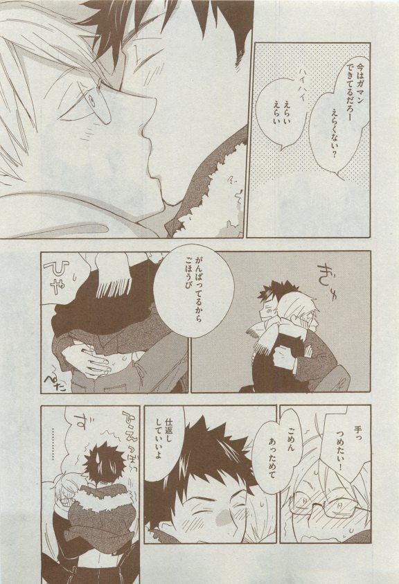 Dear+ 2015-04 - Page 176