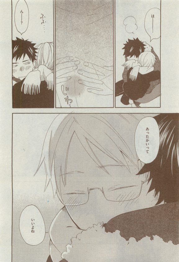 Dear+ 2015-04 - Page 177