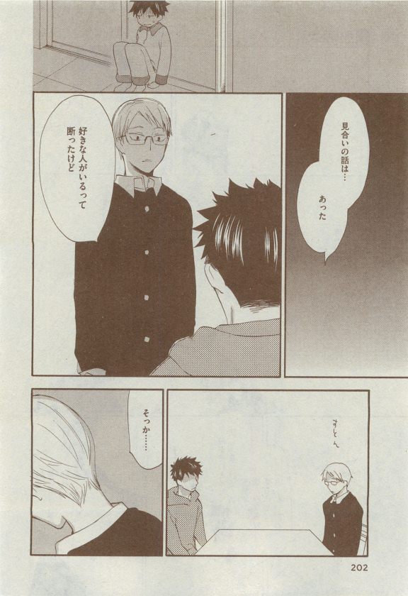 Dear+ 2015-04 - Page 184