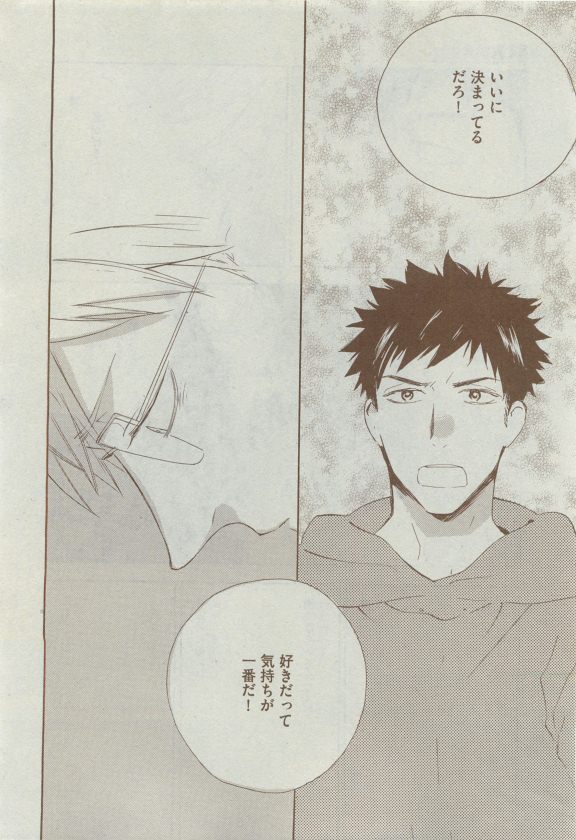 Dear+ 2015-04 - Page 186
