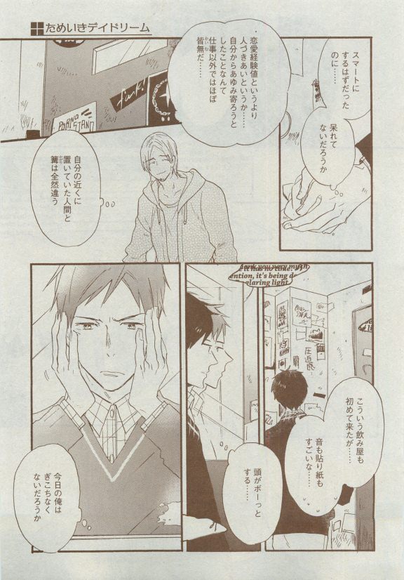 Dear+ 2015-04 - Page 195