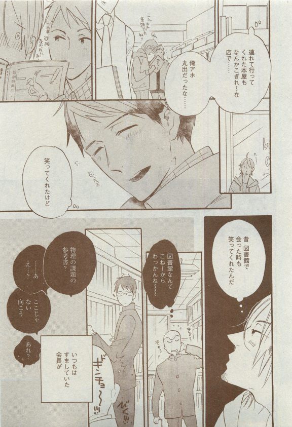 Dear+ 2015-04 - Page 197