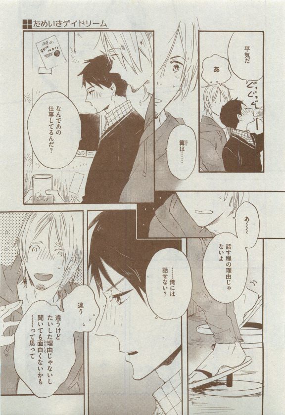 Dear+ 2015-04 - Page 201