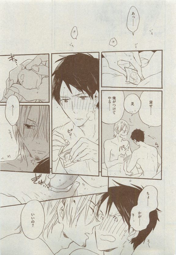 Dear+ 2015-04 - Page 211