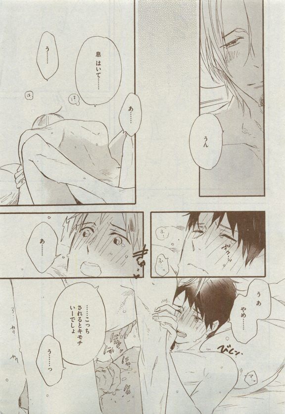 Dear+ 2015-04 - Page 213