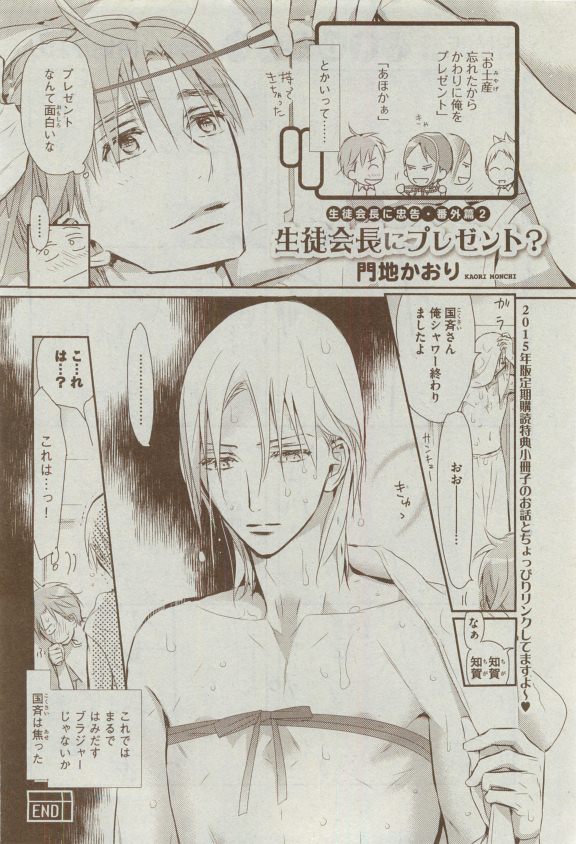 Dear+ 2015-04 - Page 219