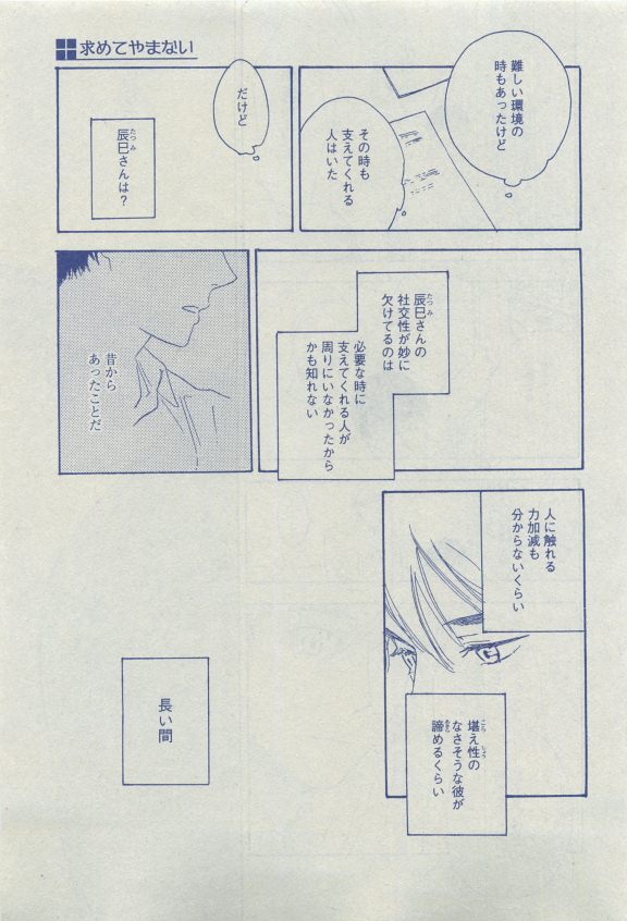 Dear+ 2015-04 - Page 228