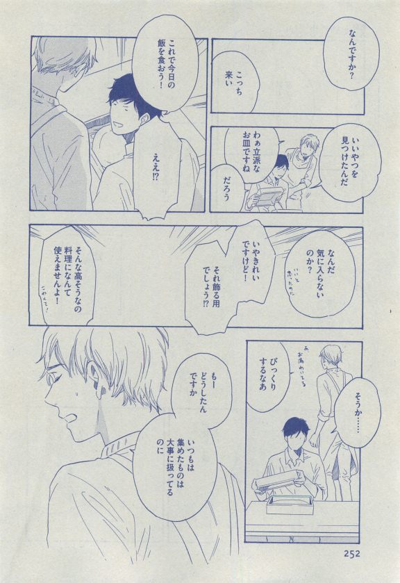 Dear+ 2015-04 - Page 231