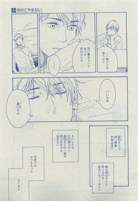 Dear+ 2015-04 - Page 237