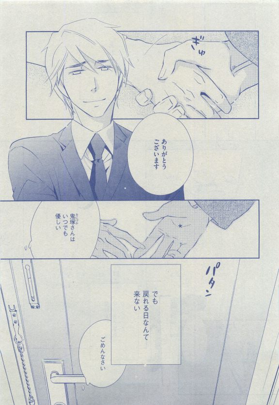 Dear+ 2015-04 - Page 92