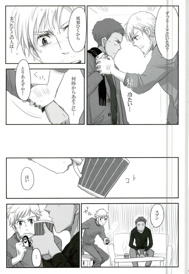 Jinsei Omoi Doori ni Ikanai mono de - Page 10