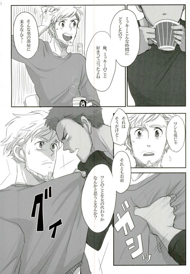 Jinsei Omoi Doori ni Ikanai mono de - Page 11
