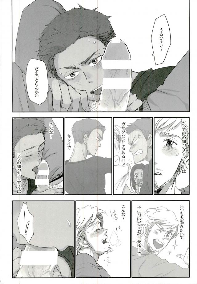 Jinsei Omoi Doori ni Ikanai mono de - Page 15