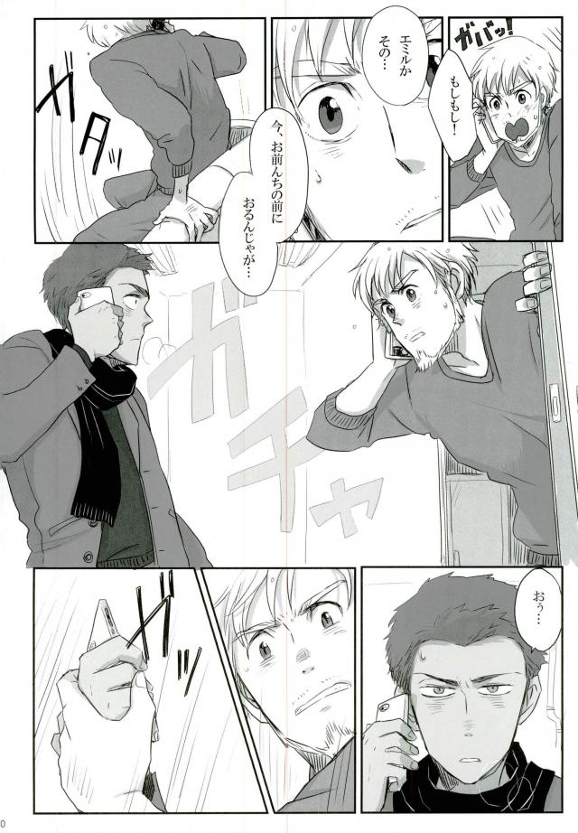 Jinsei Omoi Doori ni Ikanai mono de - Page 9