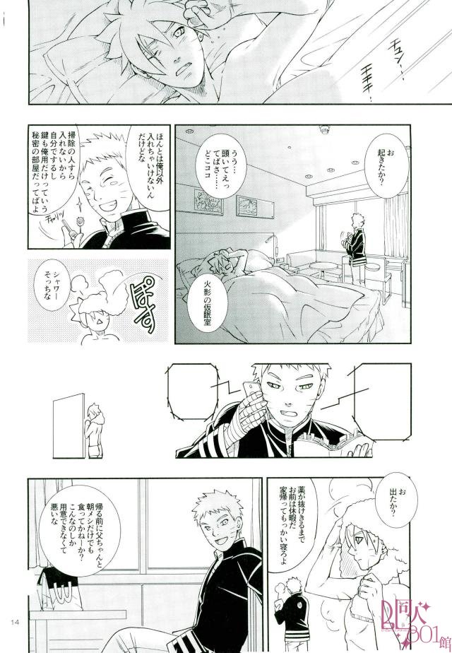 Otoshigorotte Yatsu desu kara - Page 11