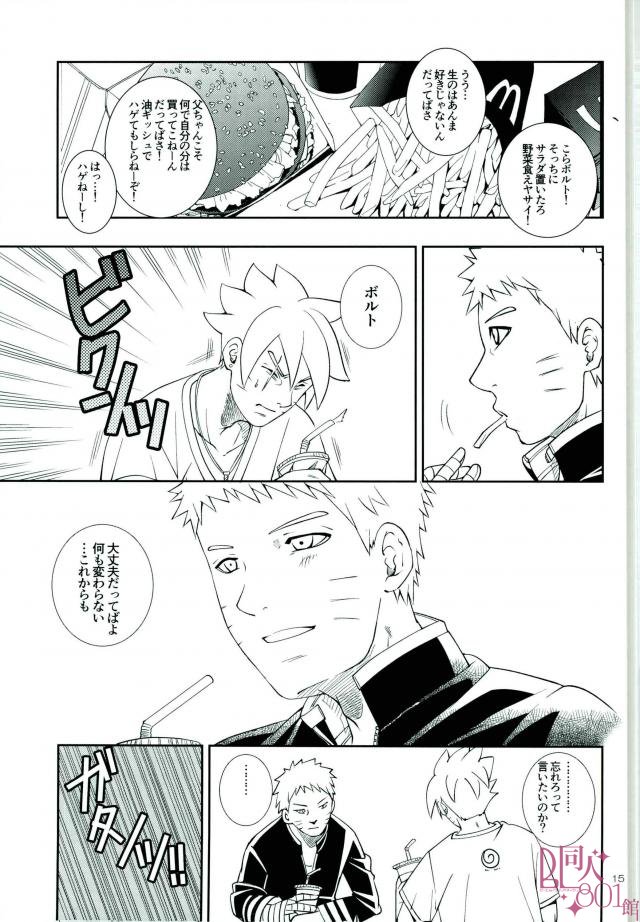 Otoshigorotte Yatsu desu kara - Page 12