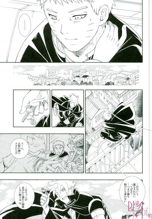 Otoshigorotte Yatsu desu kara - Page 14
