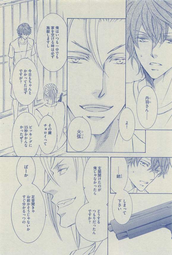 Dear+ 2015-03 - Page 98