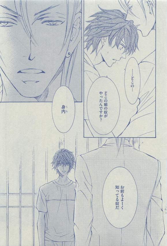 Dear+ 2015-03 - Page 101
