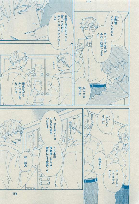 Dear+ 2015-03 - Page 109