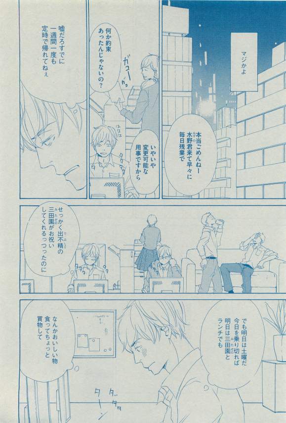 Dear+ 2015-03 - Page 110