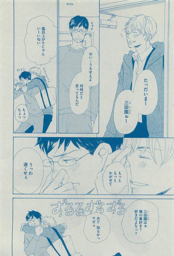 Dear+ 2015-03 - Page 118