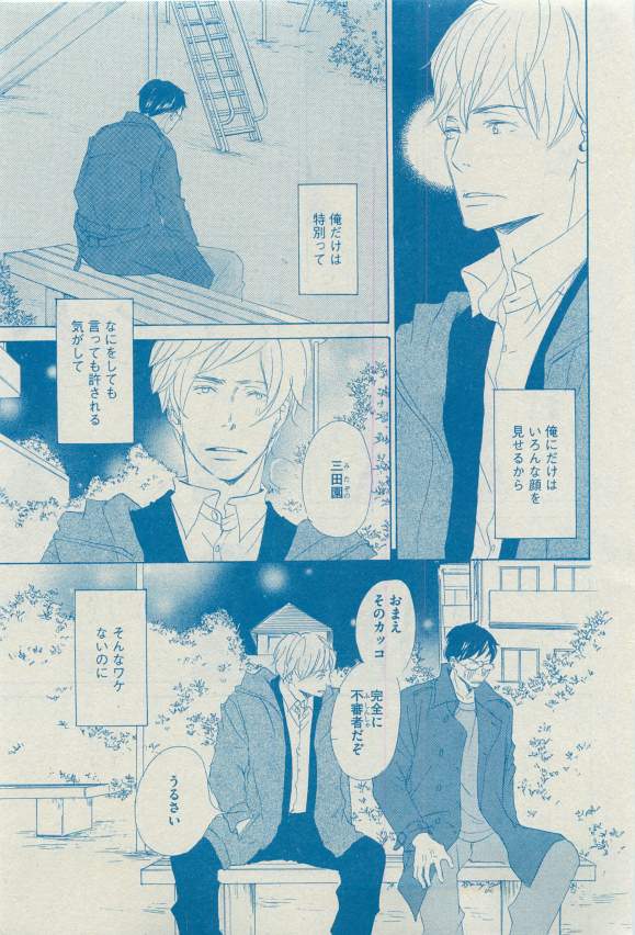 Dear+ 2015-03 - Page 124