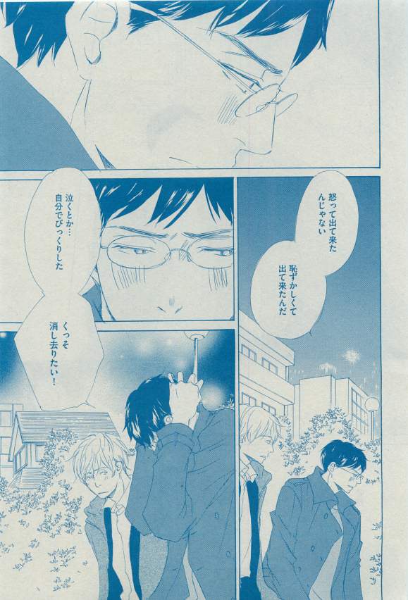 Dear+ 2015-03 - Page 126