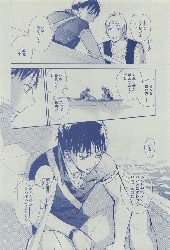 Dear+ 2015-03 - Page 141