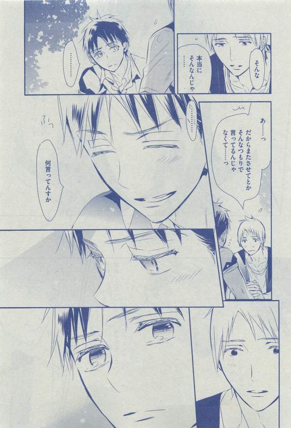 Dear+ 2015-03 - Page 142
