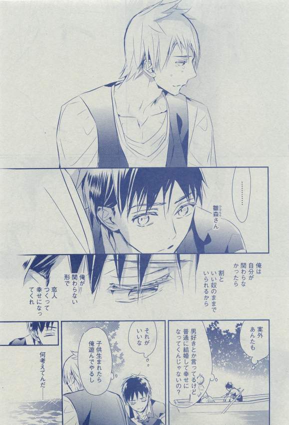 Dear+ 2015-03 - Page 150