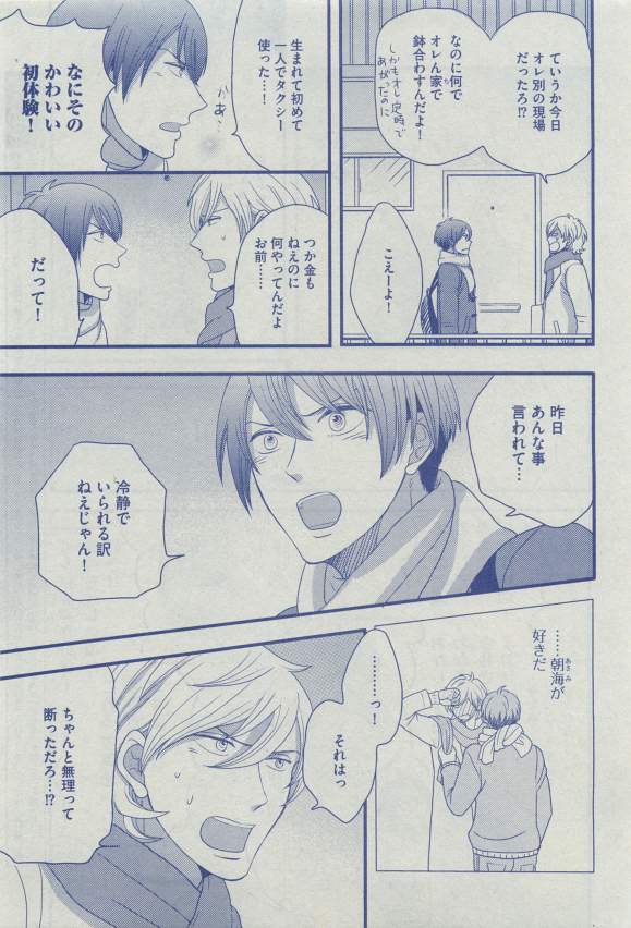 Dear+ 2015-03 - Page 162