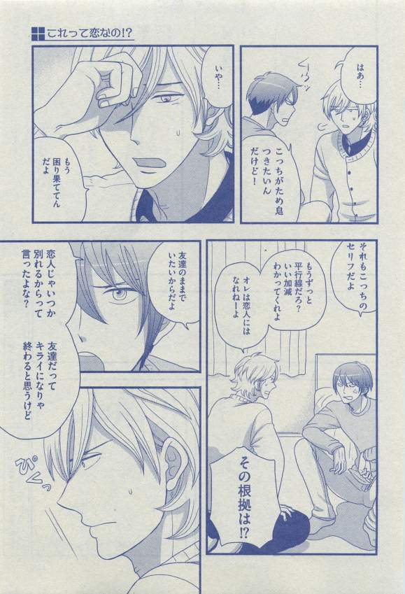 Dear+ 2015-03 - Page 164