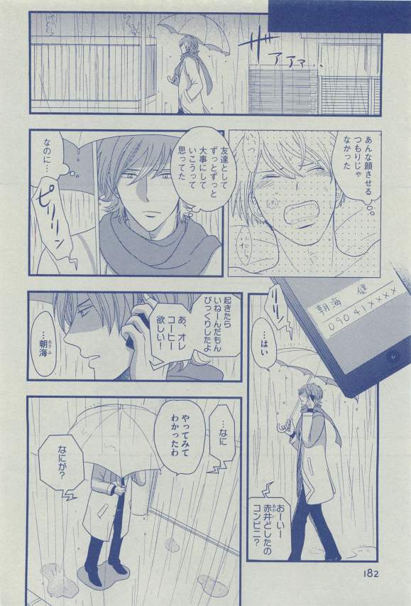 Dear+ 2015-03 - Page 175