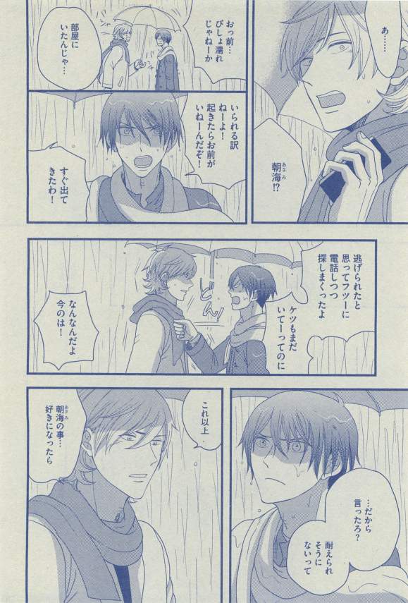 Dear+ 2015-03 - Page 177