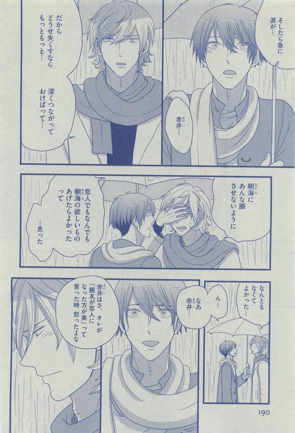 Dear+ 2015-03 - Page 183