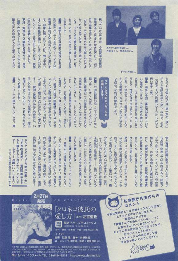 Dear+ 2015-03 - Page 195