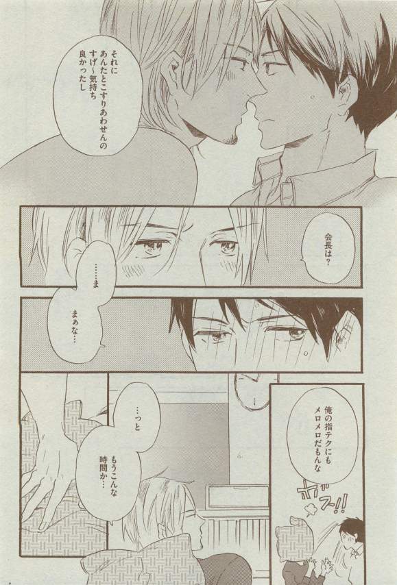 Dear+ 2015-03 - Page 201
