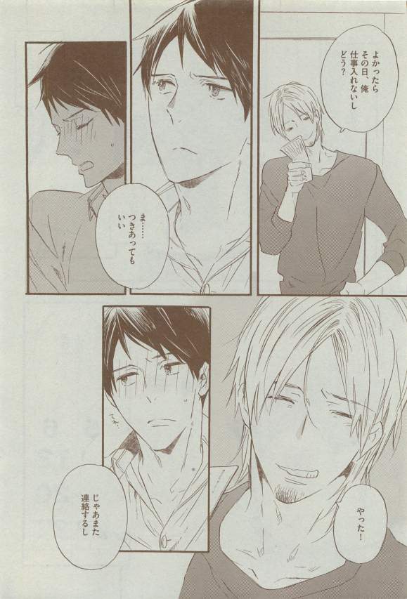 Dear+ 2015-03 - Page 203