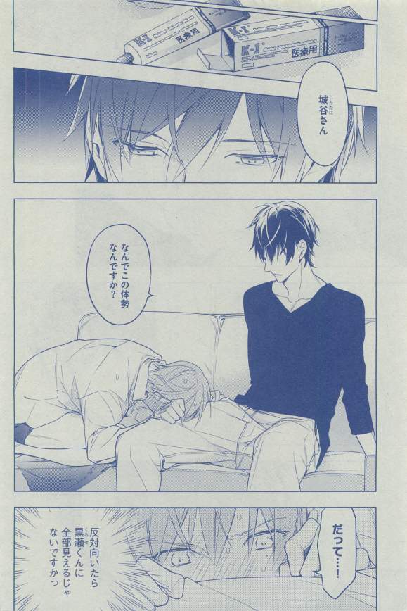 Dear+ 2015-03 - Page 76