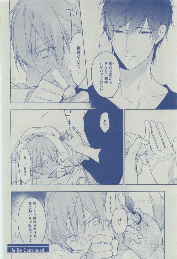 Dear+ 2015-03 - Page 80