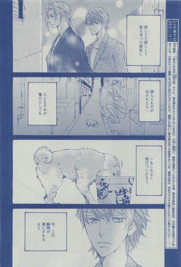 Dear+ 2015-03 - Page 84