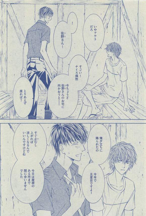 Dear+ 2015-03 - Page 86