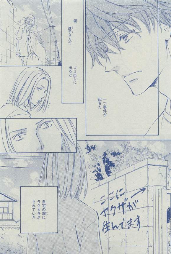Dear+ 2015-03 - Page 89