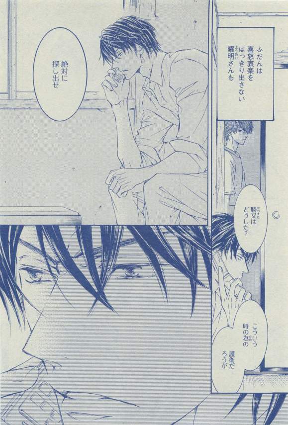 Dear+ 2015-03 - Page 90